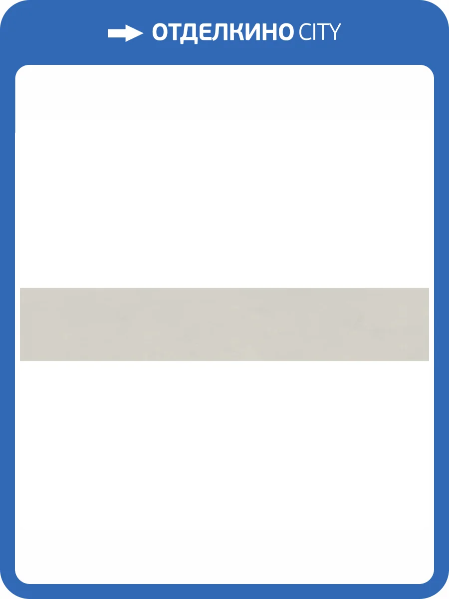 Подступенок Kerama Marazzi Онда SG648220R\5 Серый Светлый Натуральный Обрезной 10.7x60 фото 6