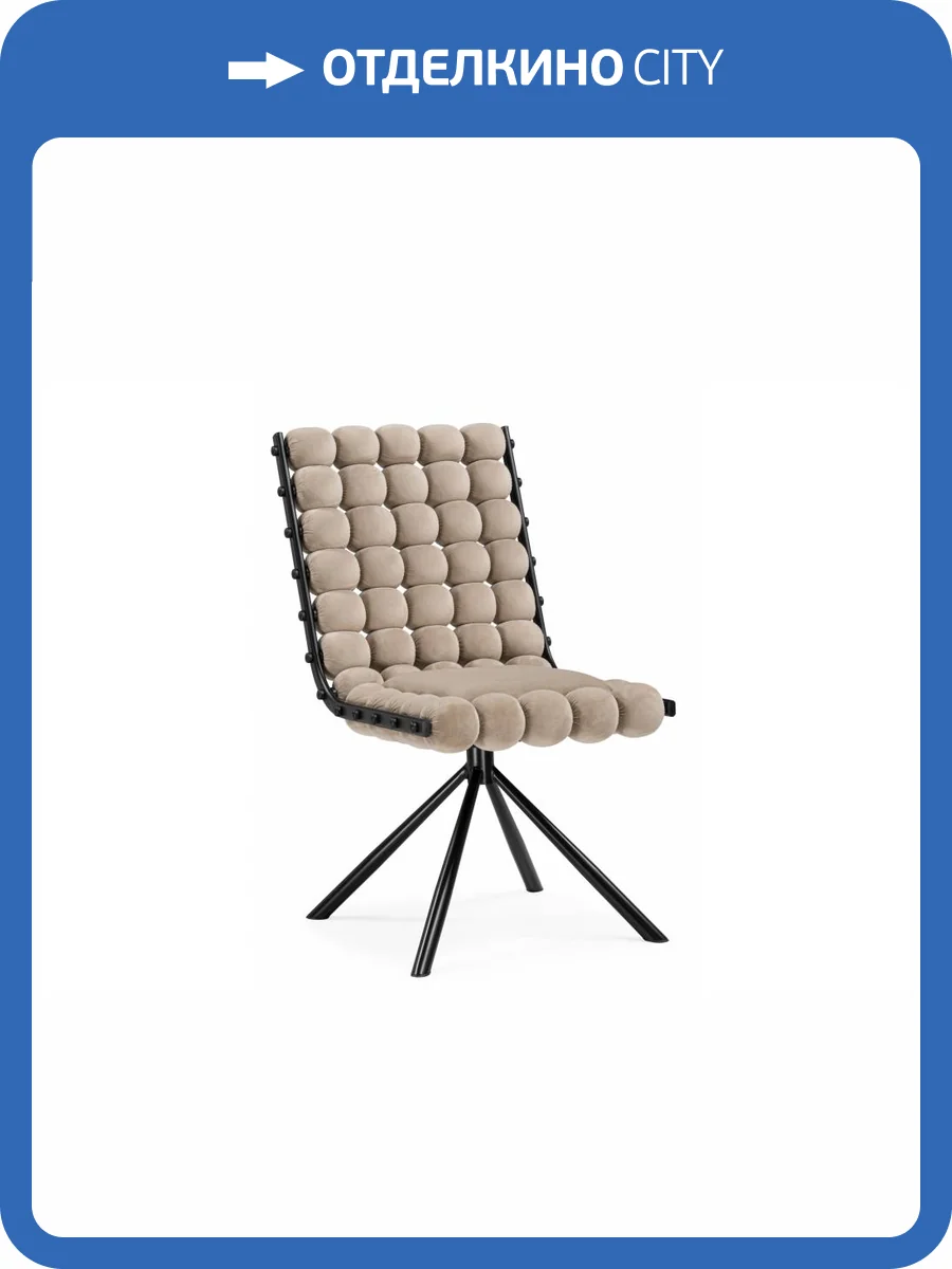 Стул на металлокаркасе Woodville Ball 15945 Бежевый / черный фото 13