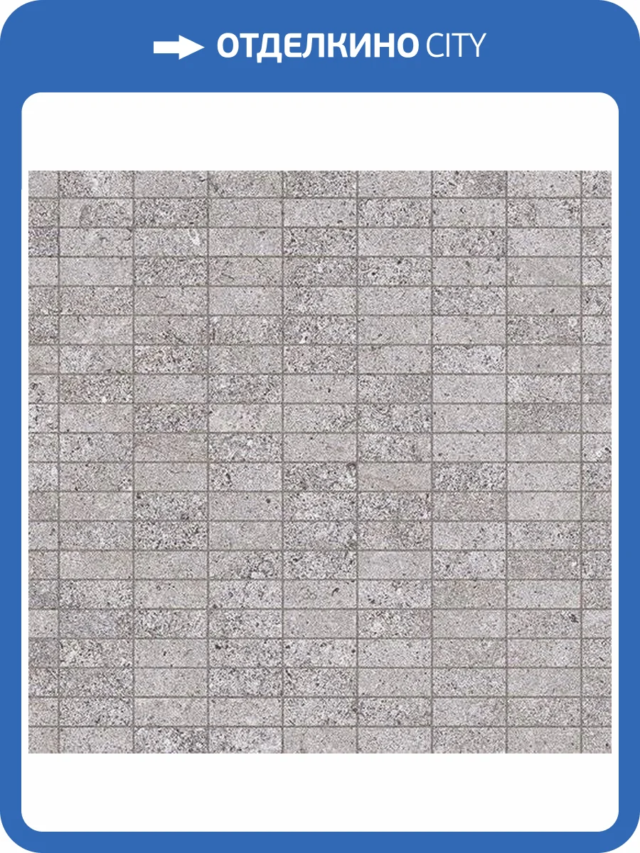 Керамическая плитка Porcelanosa Berna P3580095 Mosaico Acero 45x120 фото 4