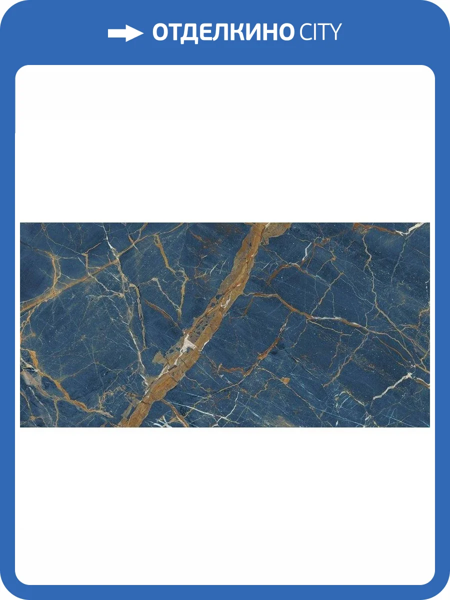 Керамогранит Axima Bari Синий 60x120 фото 4