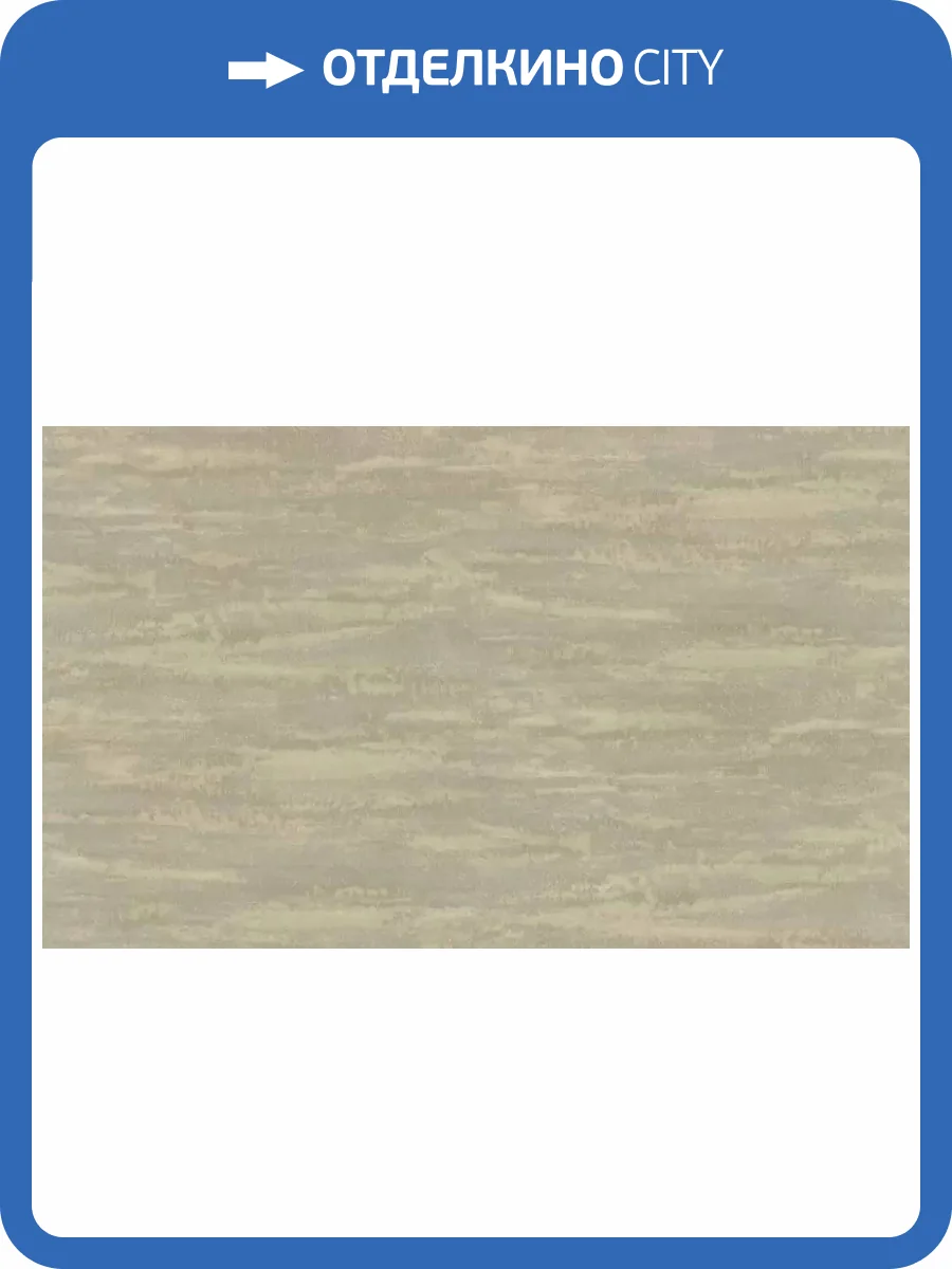 Обои Rasch Wall Textures Xl III 979138 фото 2