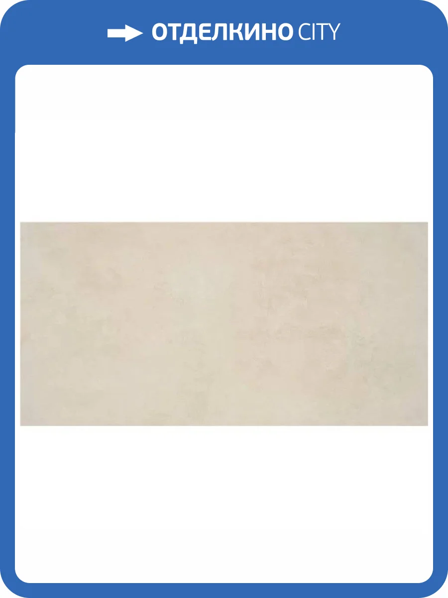 Керамогранит Keratile Columbia CAN5COLUBDQA Sand Mt Rect Nanotech 60x120 фото 2