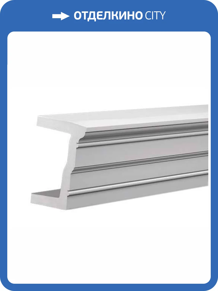 Архитрав Европласт 4.34.301 200x10x13.7 фото 4