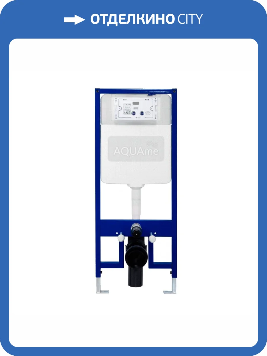 Система инсталляции для унитазов AQUAme AQM4003 фото 3