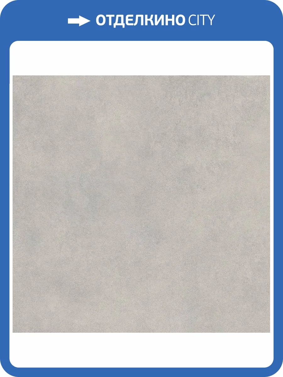 Керамогранит Creto Contract Pro CC0H06M01 Grey 60х60 фото 7