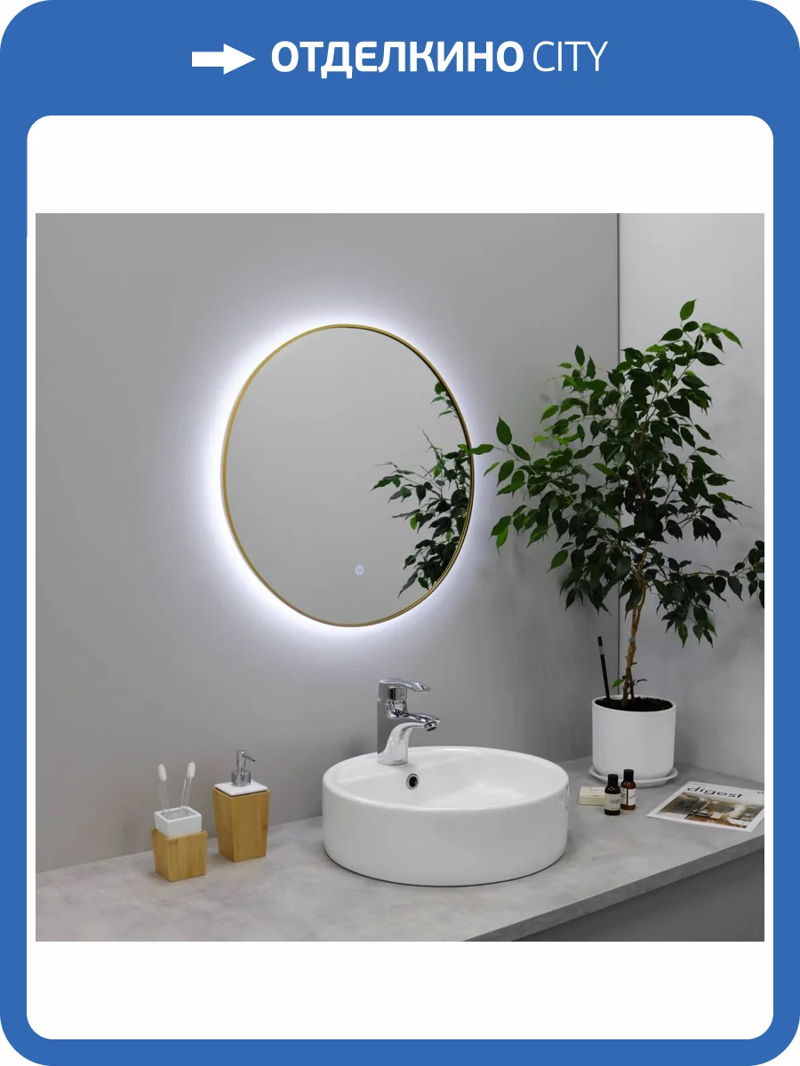 Зеркало Fixsen FX-1060G с LED подсветкой, золото-сатин, 60х60 см фото 6