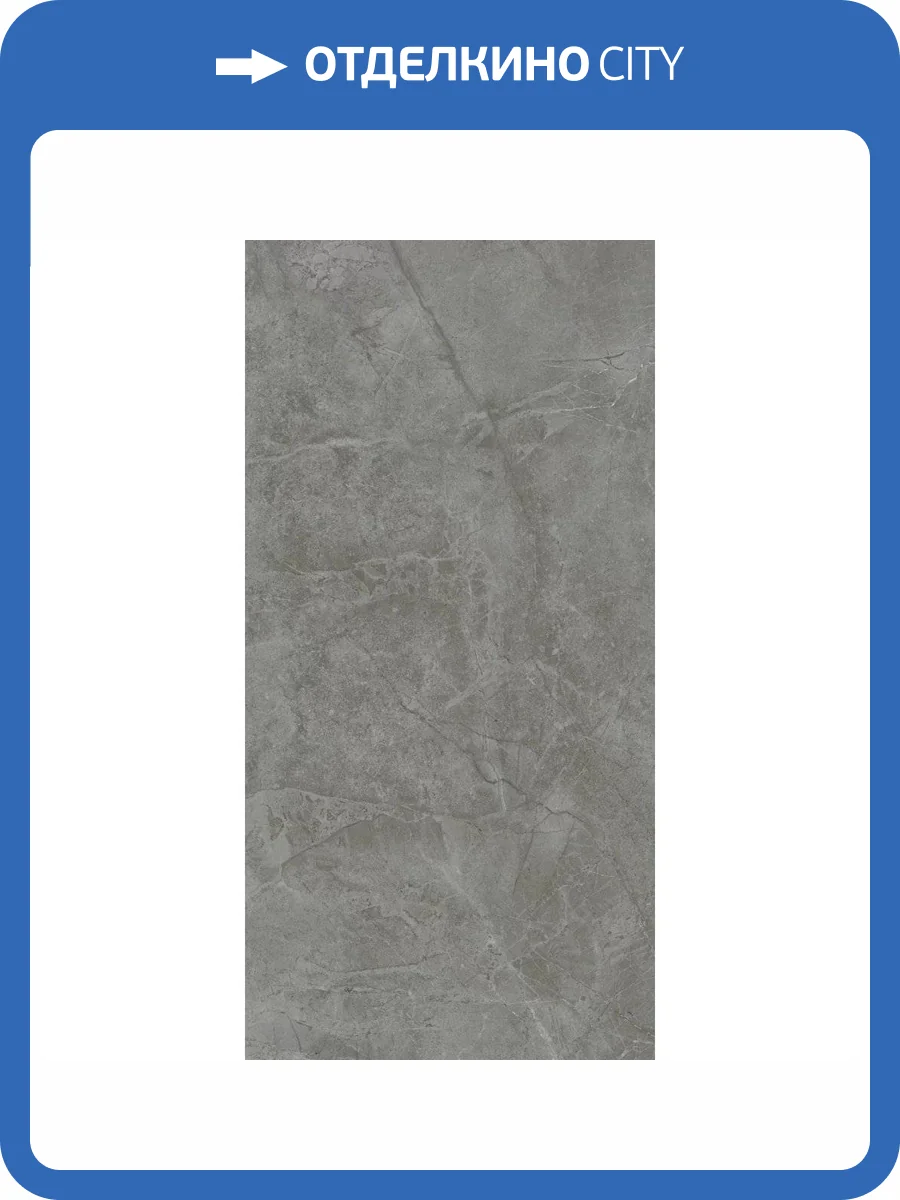 Керамическая плитка Kerama Marazzi Риальто 48021R Серый Темный Глянцевый Обрезной 40x80 фото 24