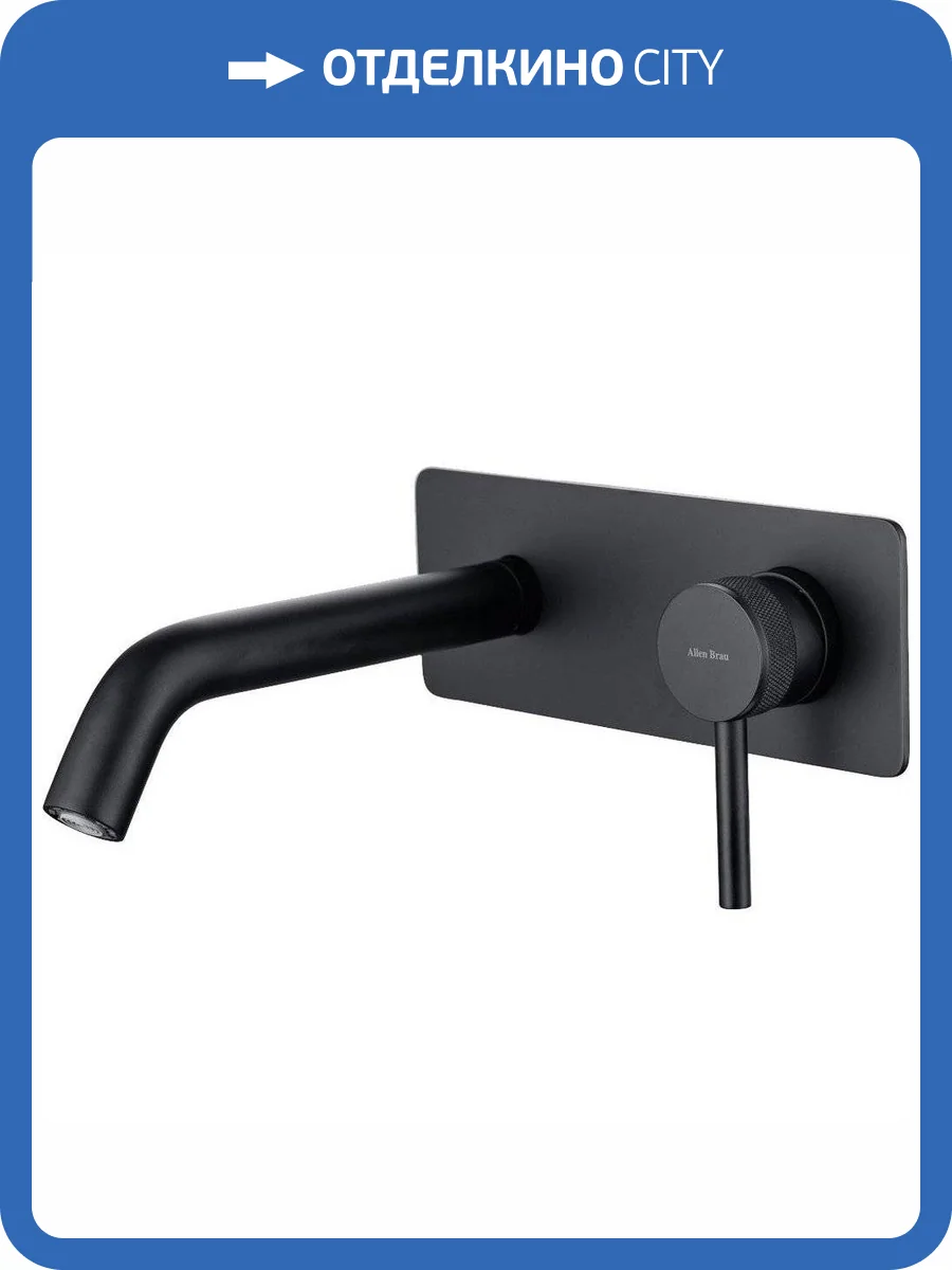 Смеситель для раковины Allen Brau Priority 5.31003-31 с внутренней частью, черный матовый фото 11