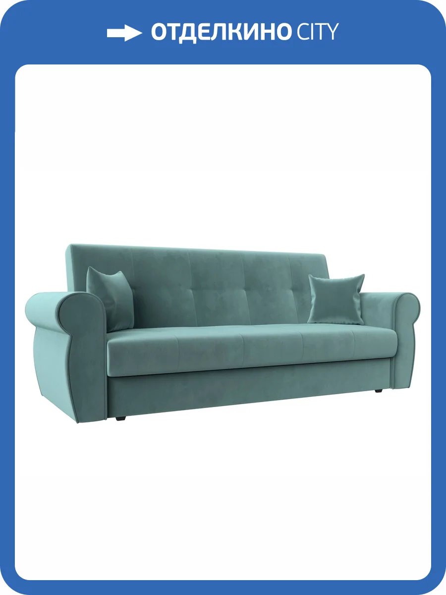 Диван-книжка Лига Диванов Лига-019 118335 бирюзовый фото 10