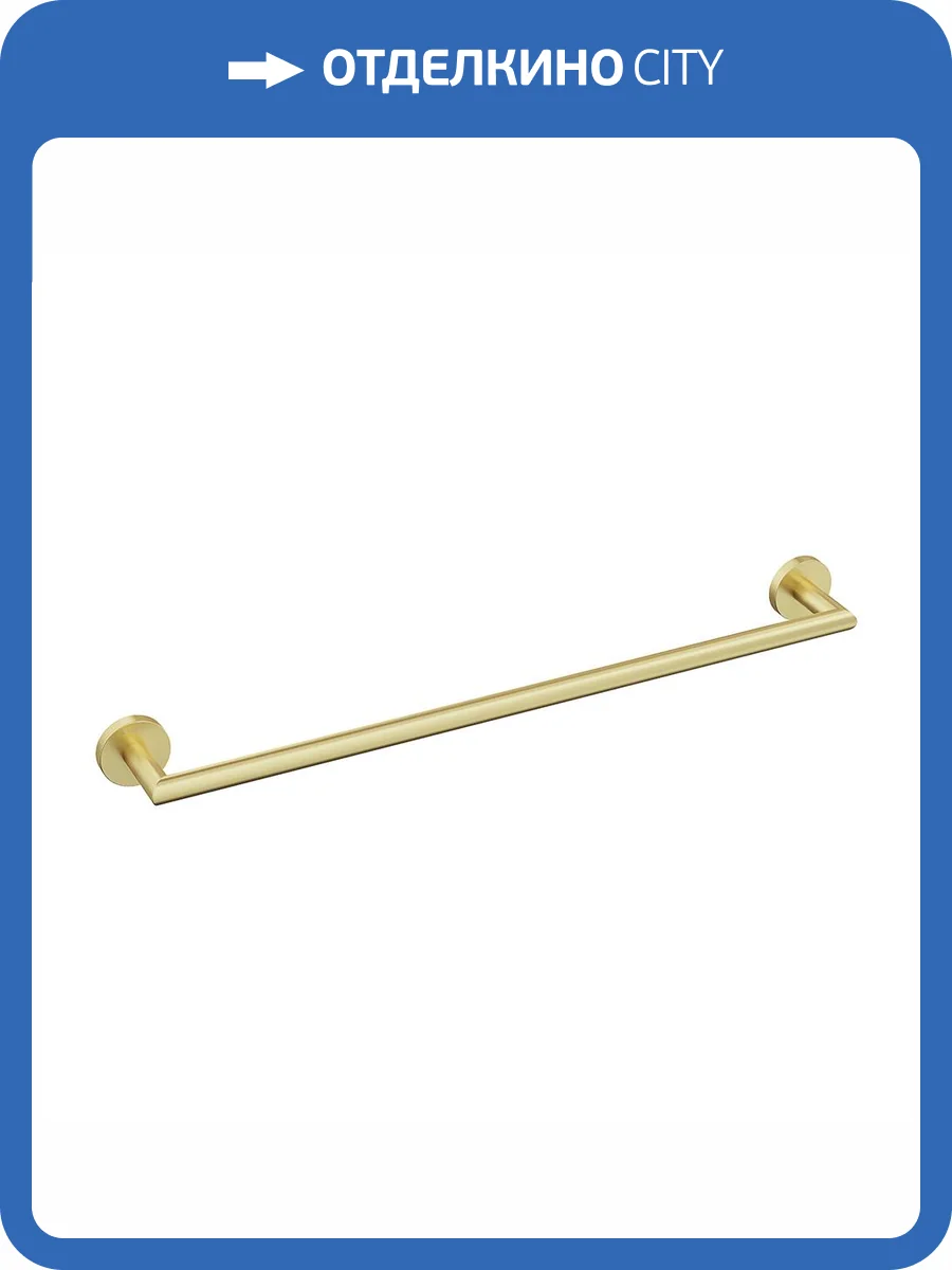 Полотенцедержатель Aqueduto Ponto PON0650 Шлифованное золото фото 2