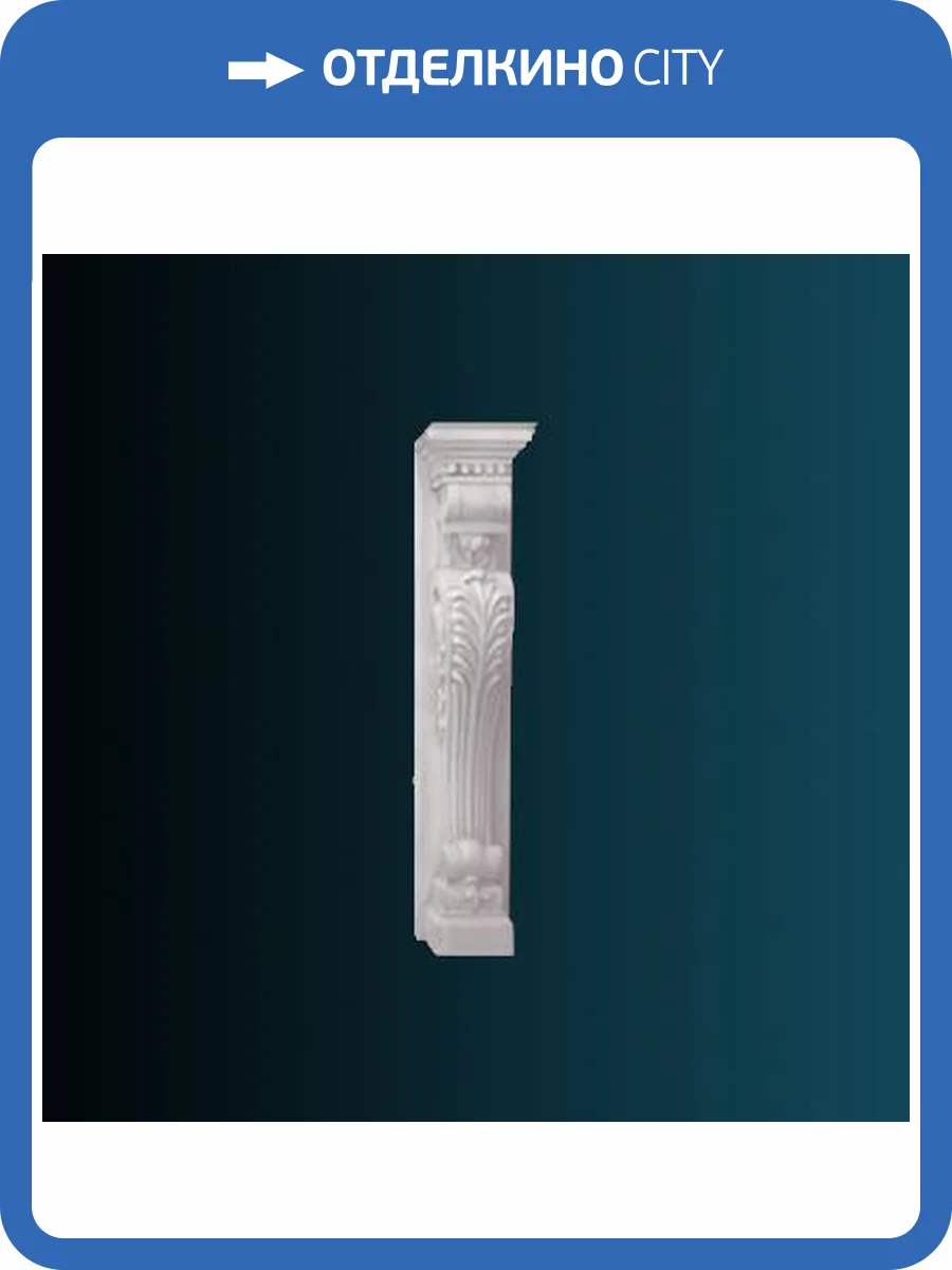 Камин Перфект K3001 20x18x105 фото 2