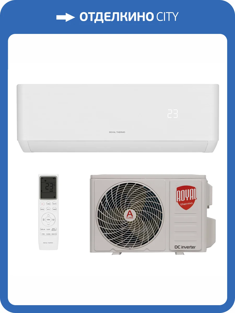 Сплит-система инверторного типа Royal Thermo Diamond DC RTDI-07HN8/Wi-Fi комплект фото 16