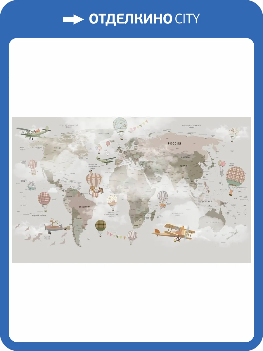 3D Фотообои Artegrafico «Детская туманная карта» KID-123 акварель фото 2