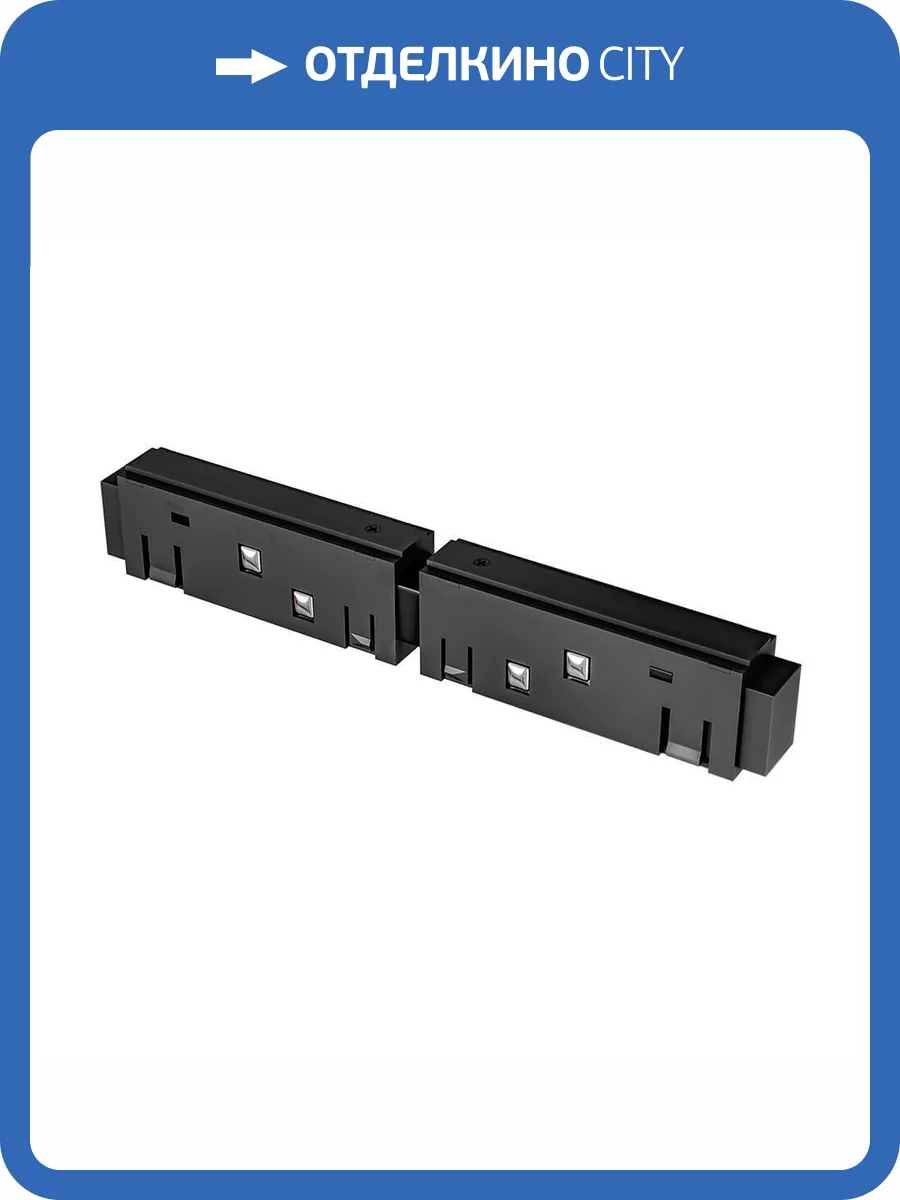 Коннектор прямой Arte Lamp Expert-Accessories A590306 фото 2