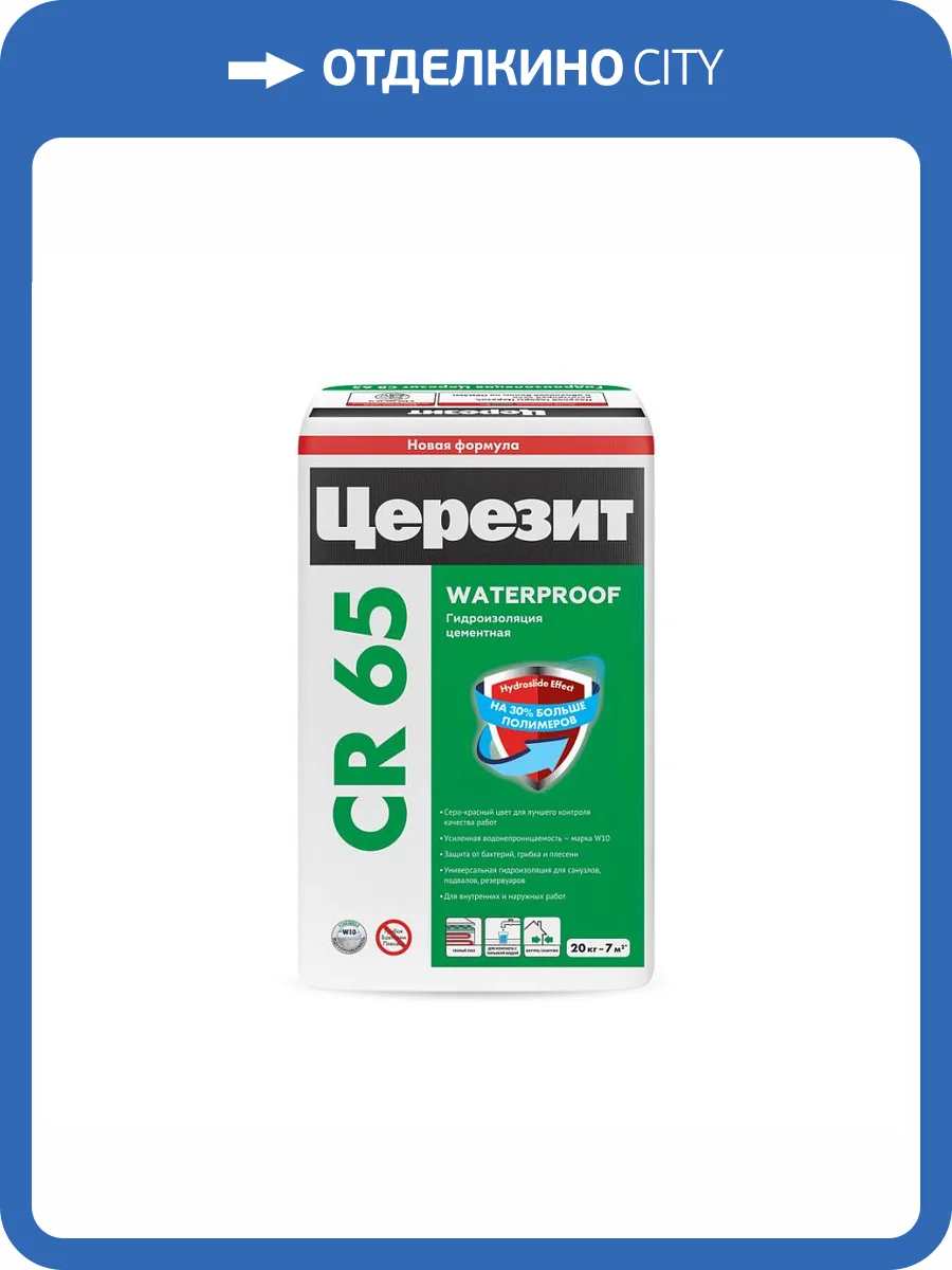 Гидроизоляционная масса Ceresit CR 65 Waterproof Серый 20 кг фото 2