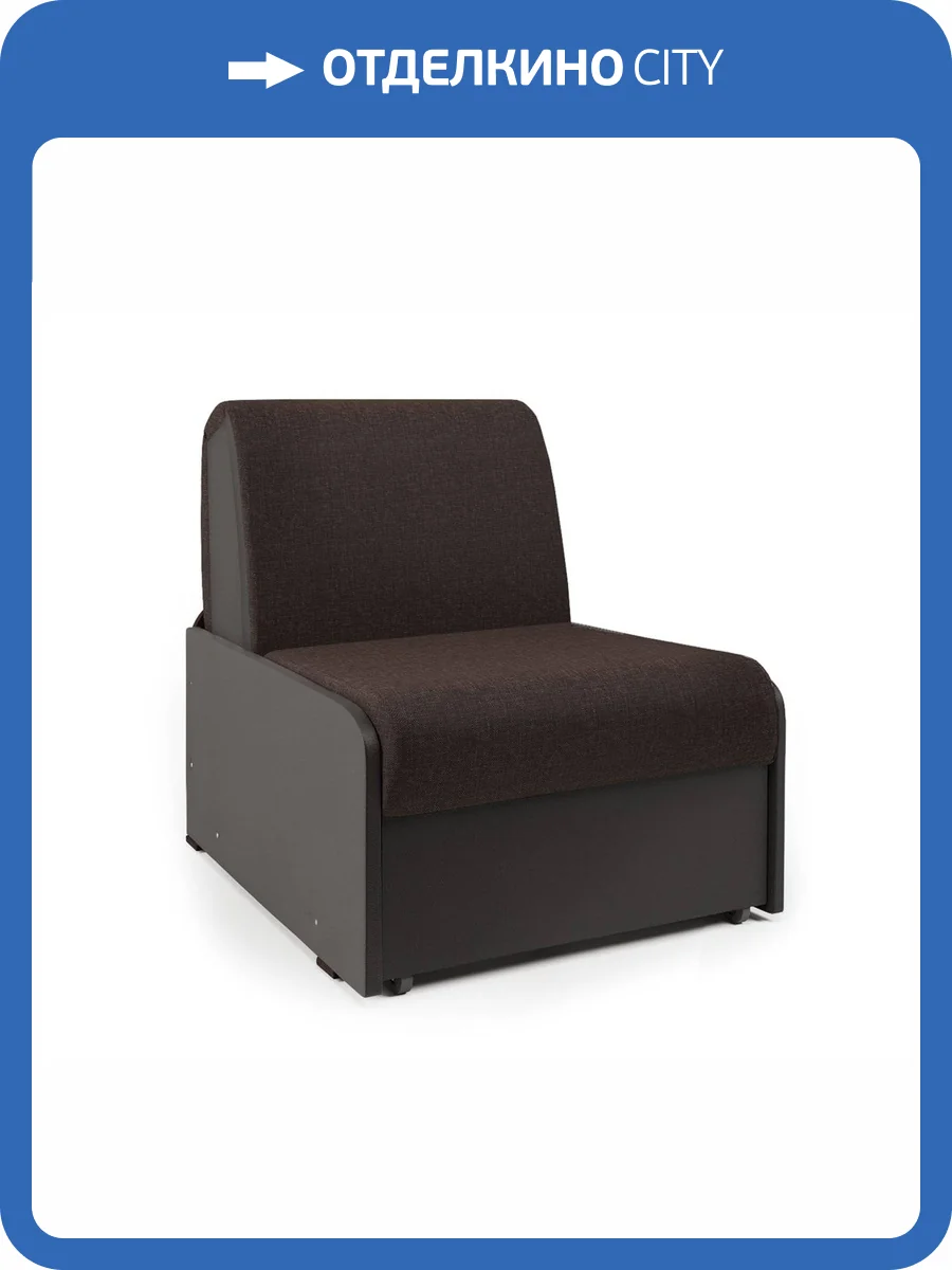 Кресло-кровать Шарм-Дизайн Коломбо БП рогожка шоколад и экокожа шоколад фото 5