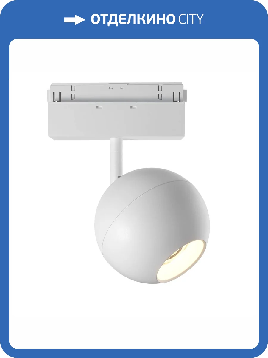 Трековый светильник Technical Ball TR028-2-15W4K-W фото 4