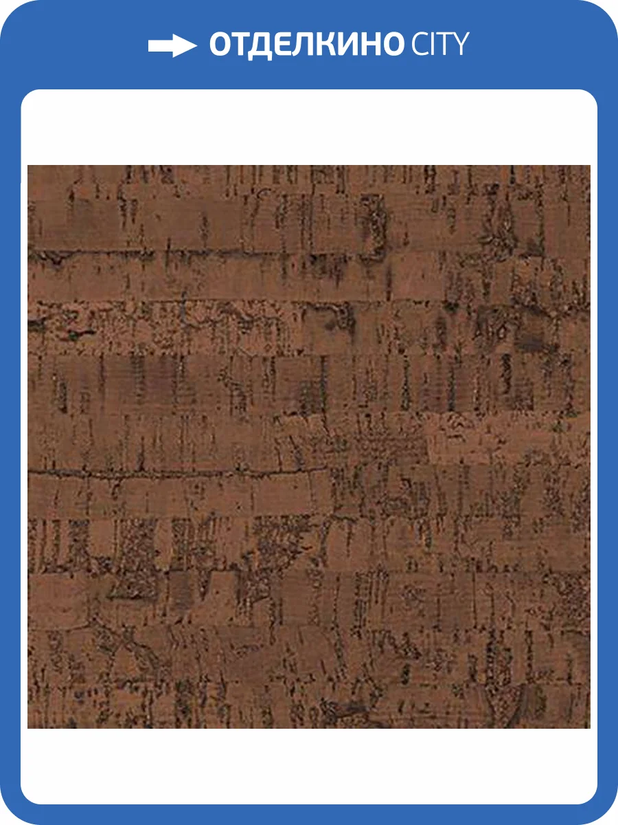 Пробковое покрытие Corkstyle Ecocork Linea Chocco Замковое 915x305x10.5 фото 5