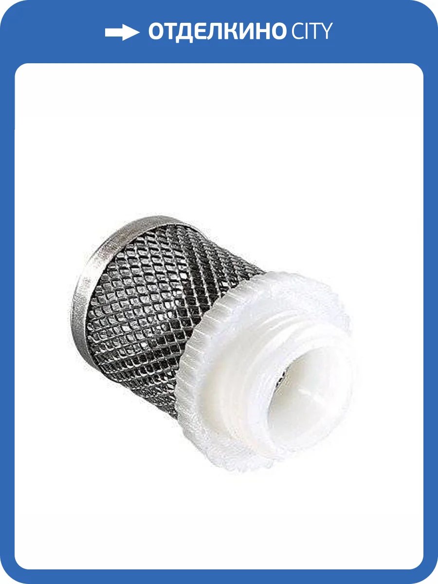 Фильтр сетчатый VALTEC для обратного клапана 1 фото 4