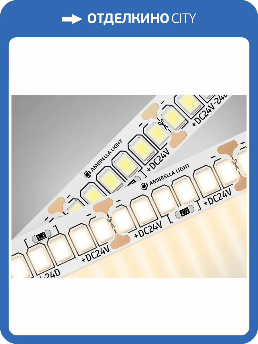 Светодиодная лента Ambrella Light Illumination GS3501 фото 4