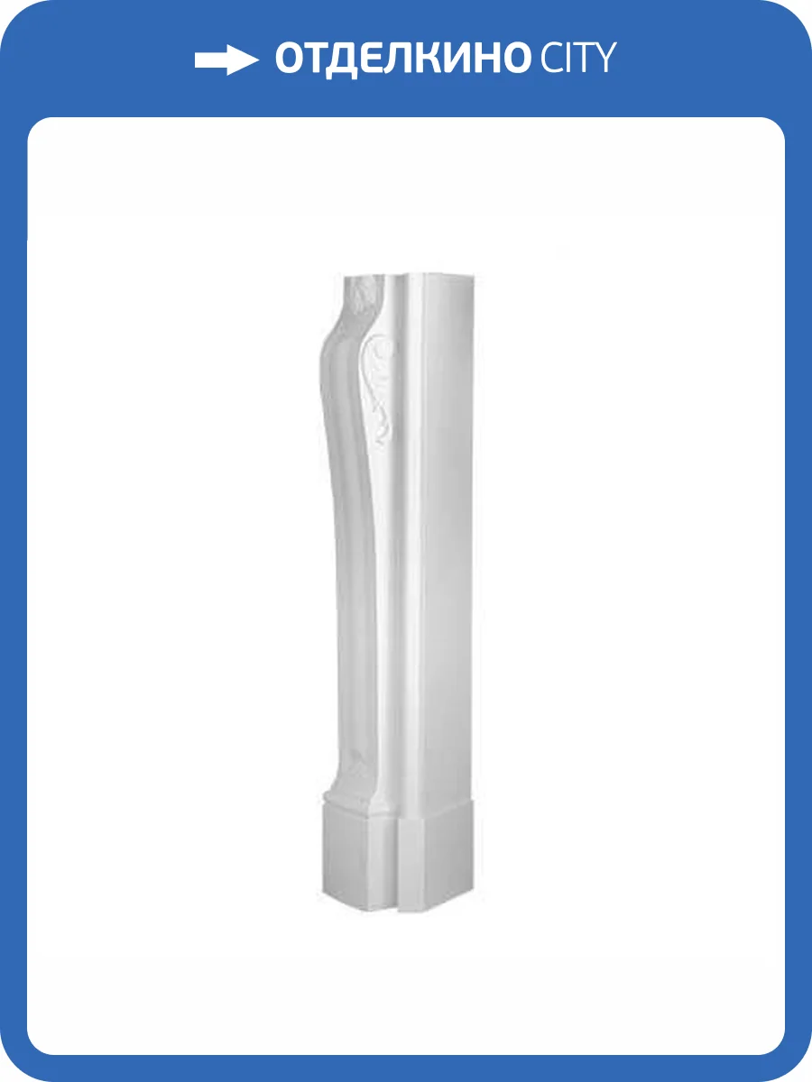 Элемент камина Европласт 1.64.003 17.2x18.4x87.7 фото 4