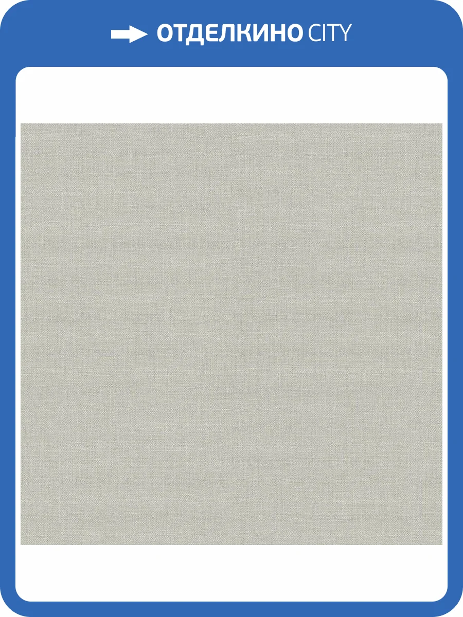 Обои Erismann Melange ER12213-38 фото 2