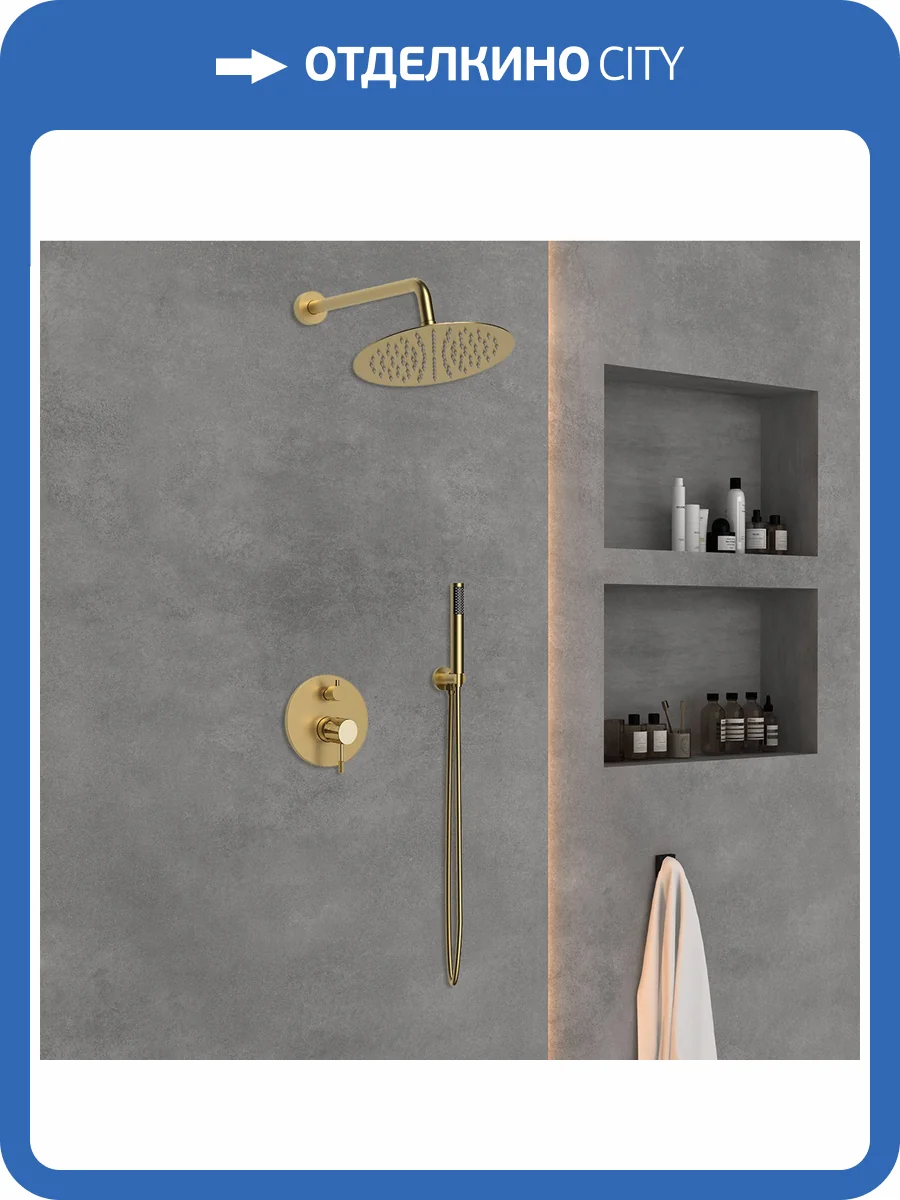 Душевой комплект Vincea Desire VSFW-1D1BG золотой брашированный, встраиваемый, с тропическим душем, 25 см фото 5