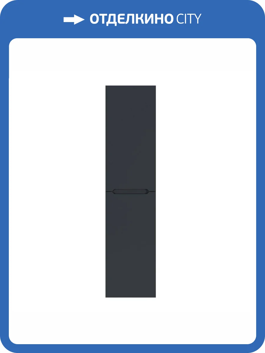 Шкаф-пенал Uperwood Tanos 291022257 черный, 33 см фото 5