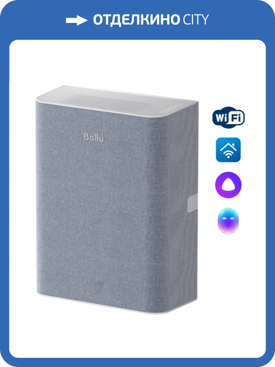 Очиститель воздуха Ballu Oneair ASP-100 приточный фото 10