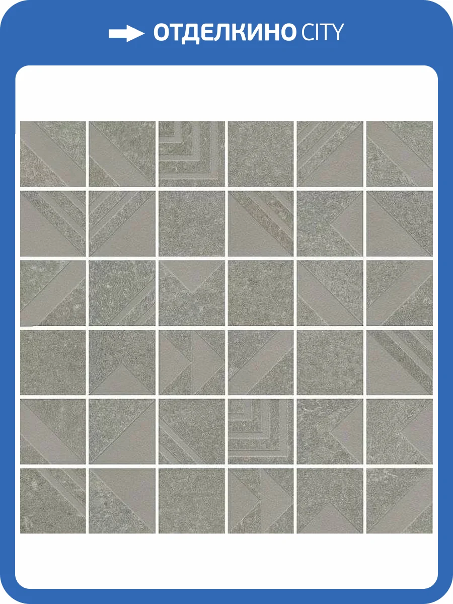 Мозаика Kerama Marazzi Про Нордик SBM013/DD204320 Серый Светлый Мозаичный 30x30 фото 11