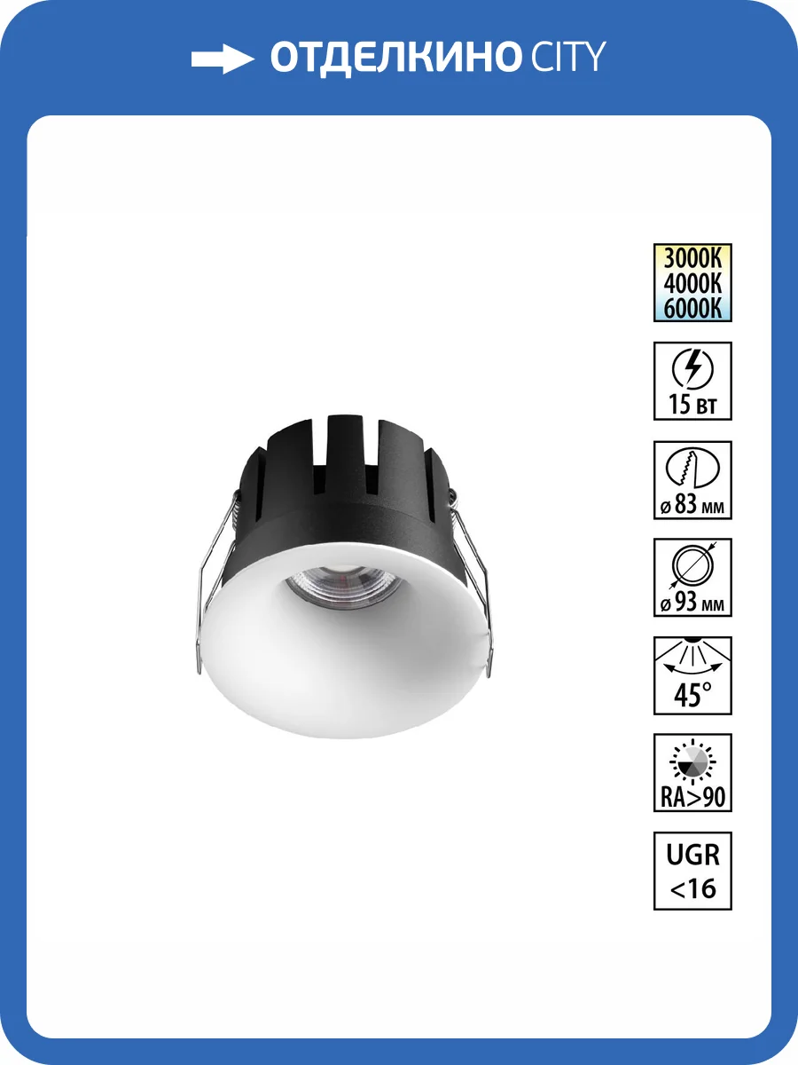 Встраиваемый точечный светодиодный светильник Novotech Eclat 359888 фото 8