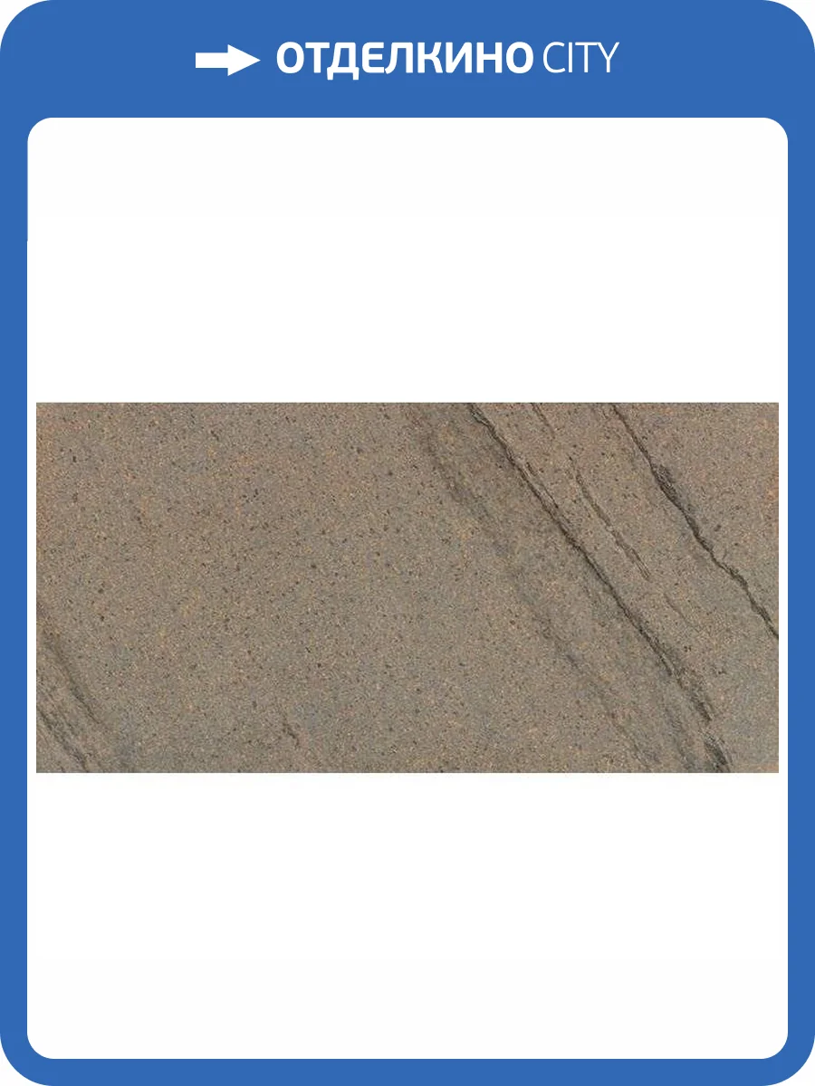Керамогранит Керамин Мемфис 4 Коричневый 30x60 фото 2