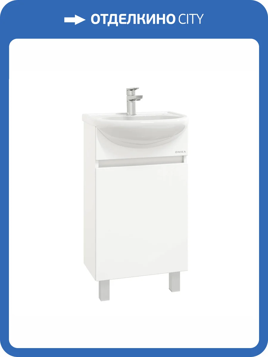 Тумба под раковину Onika Милтон 45 напольная, белая фото 4