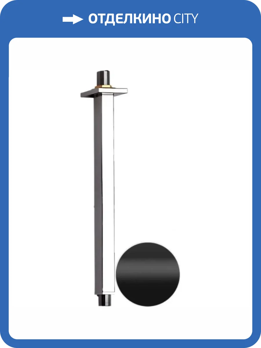 Кронштейн для верхнего душа Remer 347S30NO черный матовый фото 3