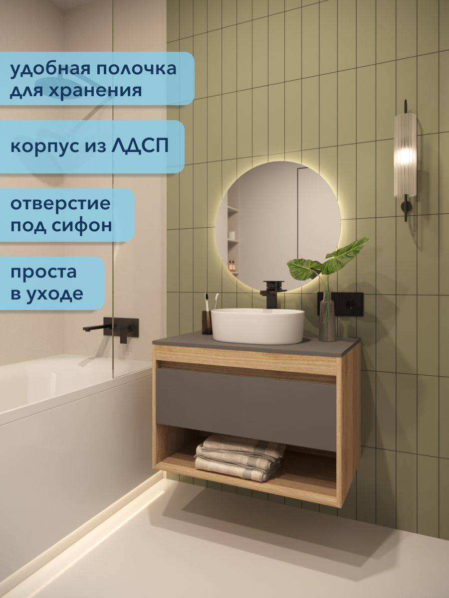 Тумба под раковину Watersense Belinda W00552 дуб, графит, 75 см фото 3