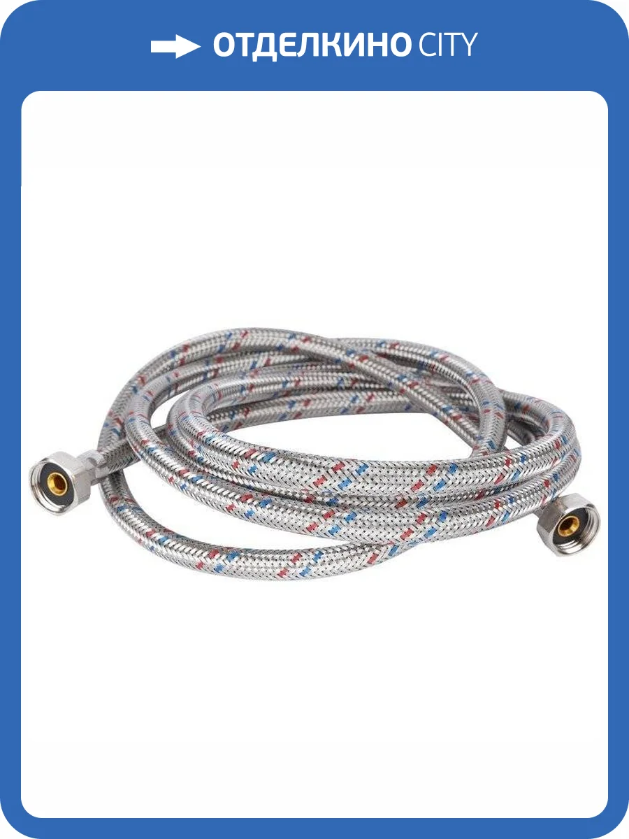 Гибкая подводка Stout ВР 1/2 х ВР 1/2, длина 2500 мм фото 2