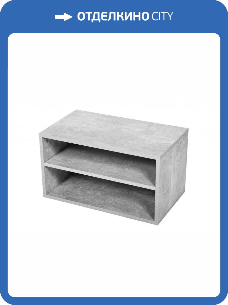 Обувница Вентал Бен-1 Бетон фото 2