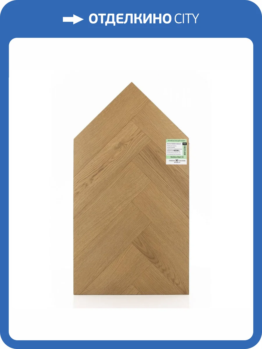 Ламинат FirstFloor Nobless Matt 3D 8/33 4V 1F341 Английская елка Дуб Новарис 750x125 фото 6