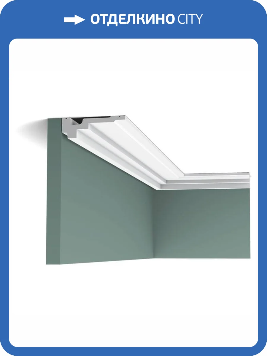 Карниз Orac Decor Luxxus C355 200x11.1x3.5 фото 4