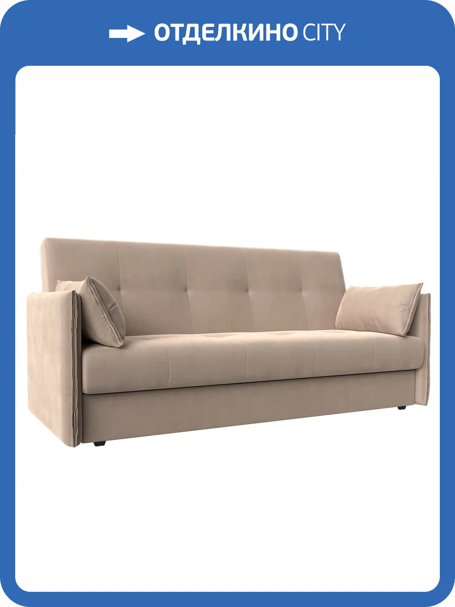 Диван-книжка Лига Диванов Лига-018 117835 бежевый фото 10