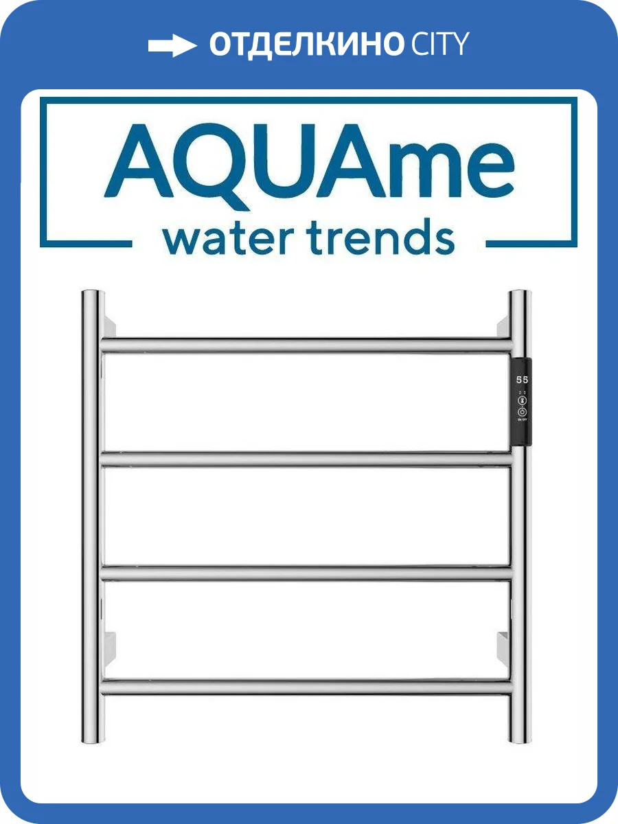 Полотенцесушитель электрический AQUAme AQM3124CR с терморегулятором, полированный хром фото 3