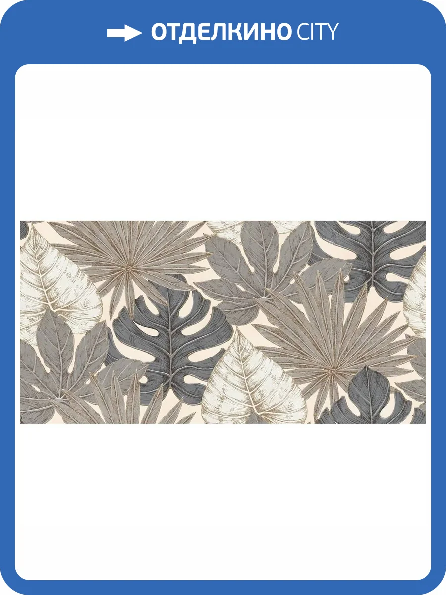 Декор Laparet Эволюшн VT/A663/48018R Ботани Матовый Обрезной 40x80 фото 9