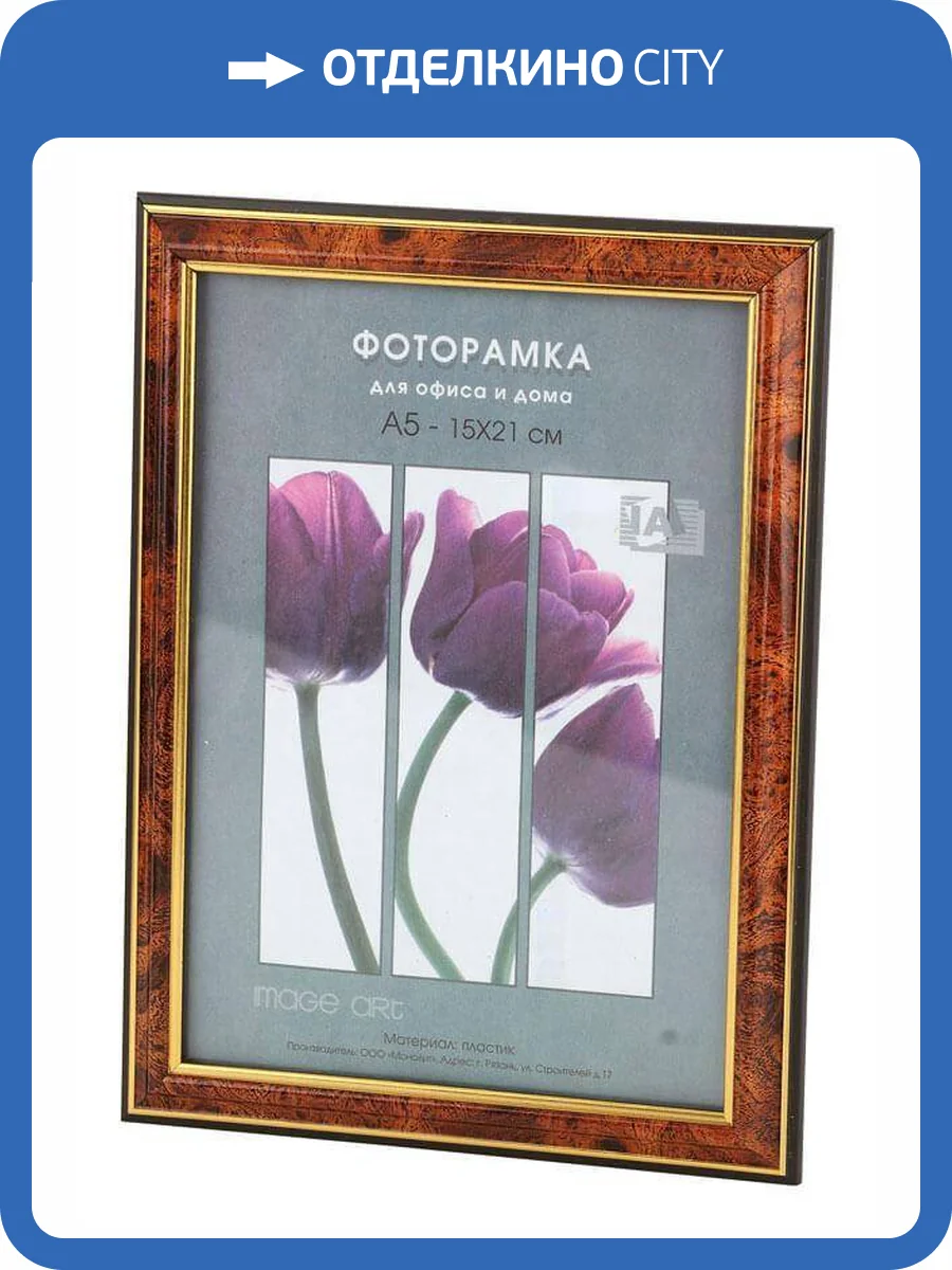 Фоторамка Interior Office Б0030656 (10х15 см) фото 2