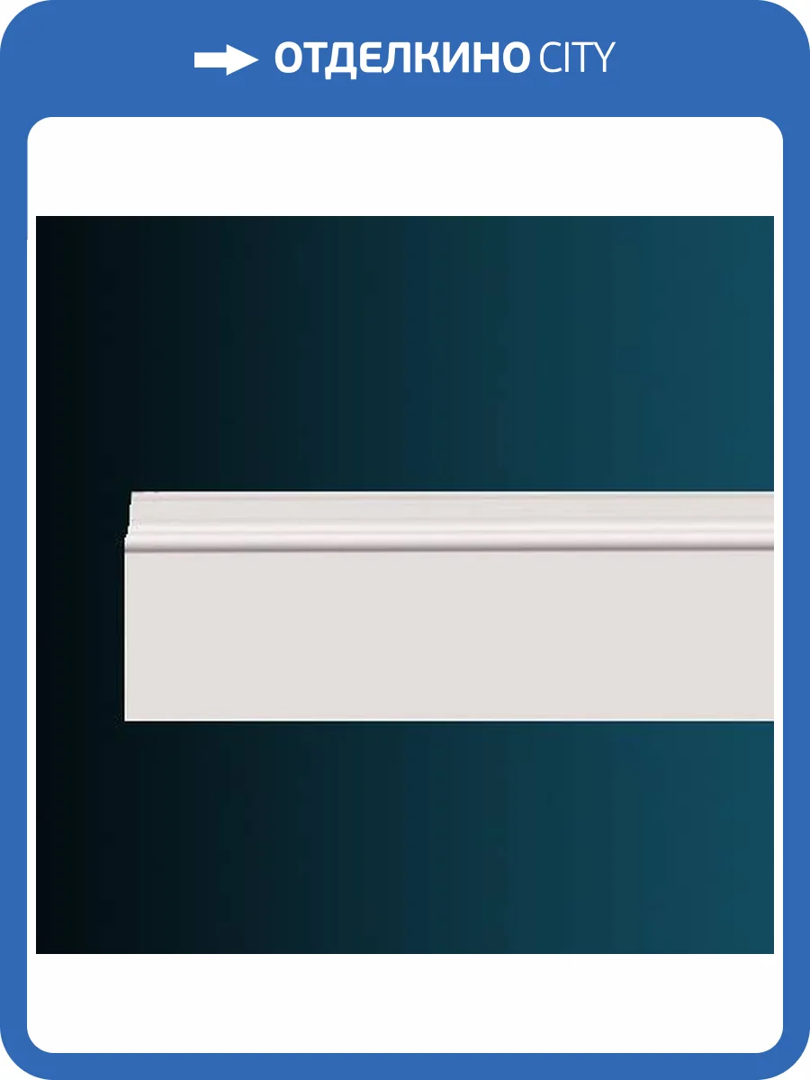 Молдинг Перфект AD369 244x2.2x20.3 фото 2