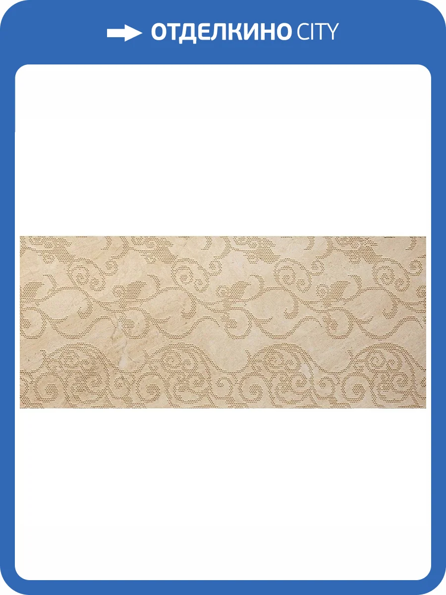 Декор Italgraniti Marmo D Wall DG06DI Digit Travertino Tralcio Rect. 30.5x72.5 фото 2
