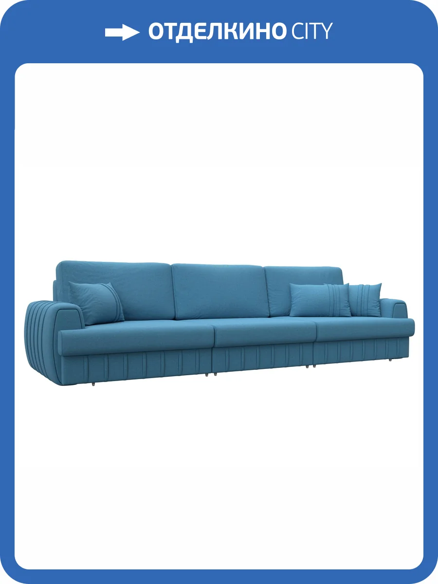 Прямой диван Лига Диванов Лига-057 НПБ Лонг 129237 амур 10 голубой фото 11