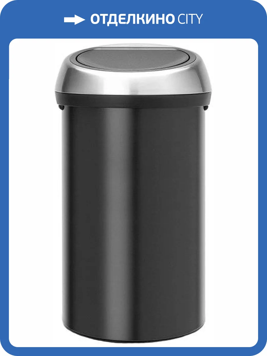 Мусорное ведро Brabantia Touch Bin 402548 60л фото 3