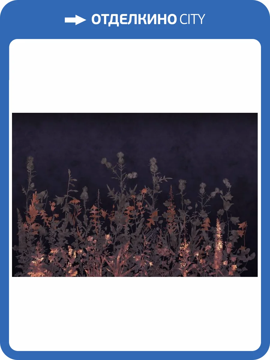 3D Фотообои Artegrafico «Полевые травы в тёплых тонах» HRB-015 канвас фото 2