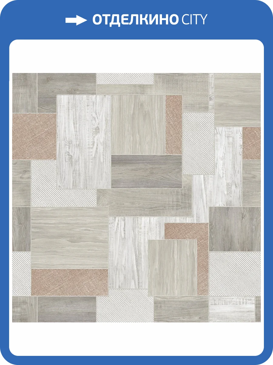 Линолеум Tarkett Caprice Aventura 1 (рулон: 3.5x25=87.5 м2) фото 2