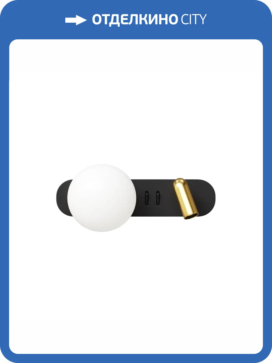 Бра Maytoni Inversio MOD350WL-01BBS фото 5